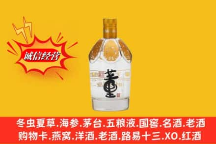 绍兴高价上门回收老董酒